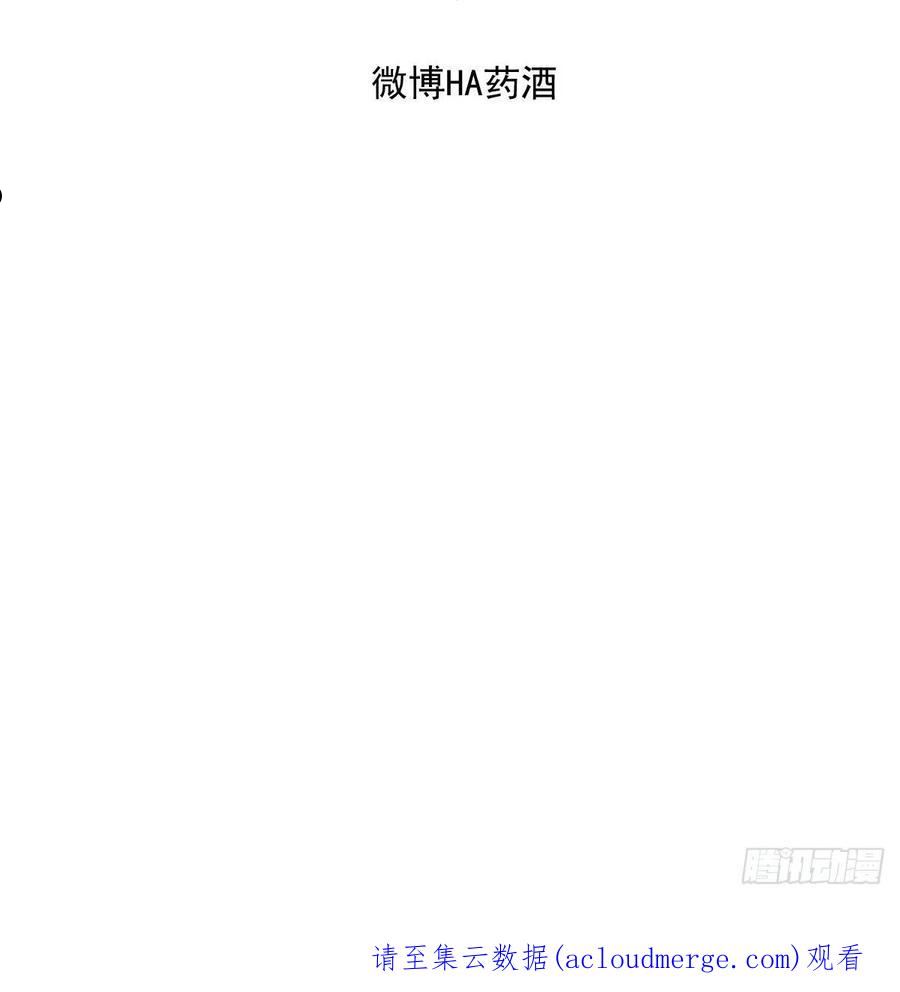 敖敖待捕作者漫画,第195话 雷恩乖乖69图