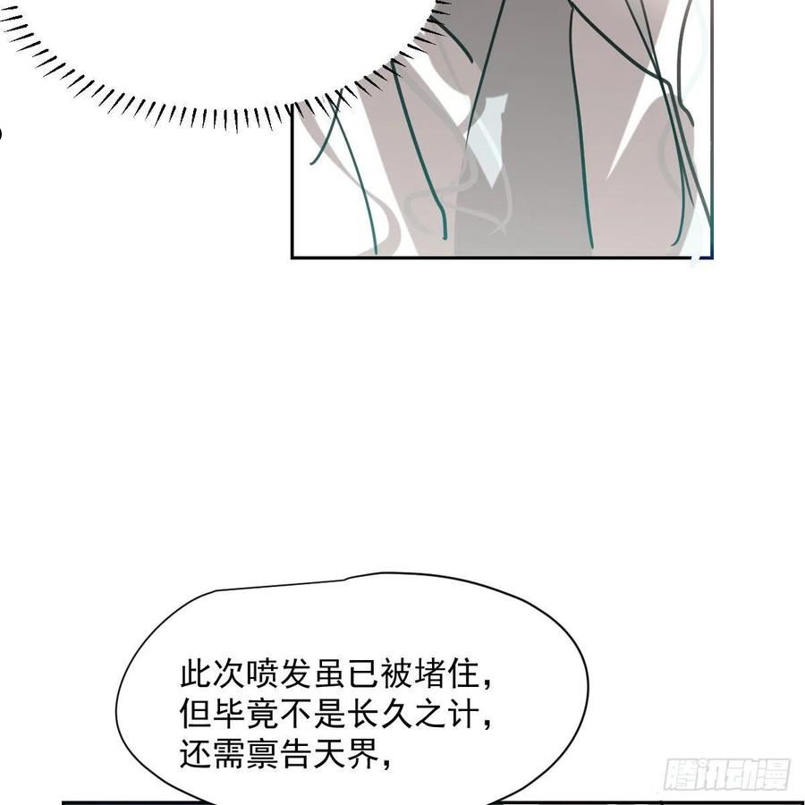 敖敖待捕漫画免费阅读下拉式六漫画看漫画漫画,第196话 穿好衣服41图