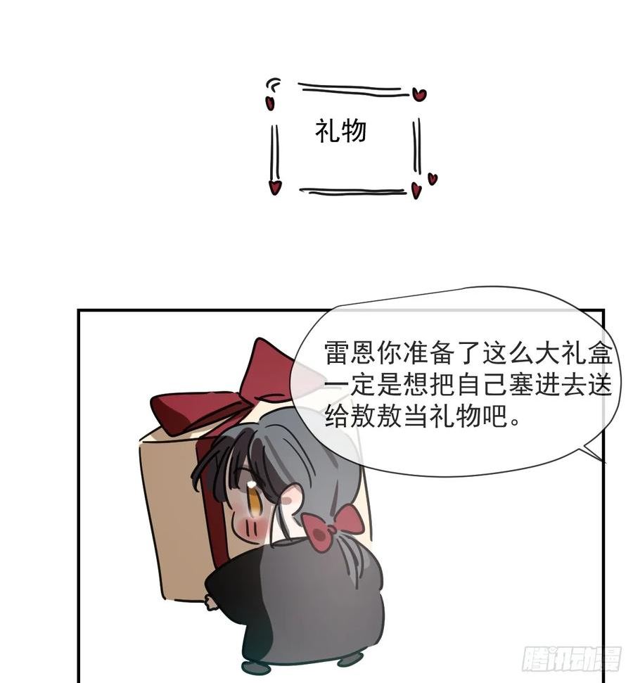 敖敖待捕漫画免费阅读包子动漫漫画,敖敖生日番外10图