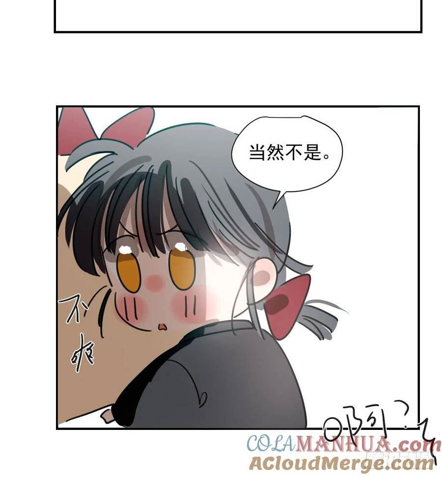 敖敖待捕漫画免费阅读包子动漫漫画,敖敖生日番外11图