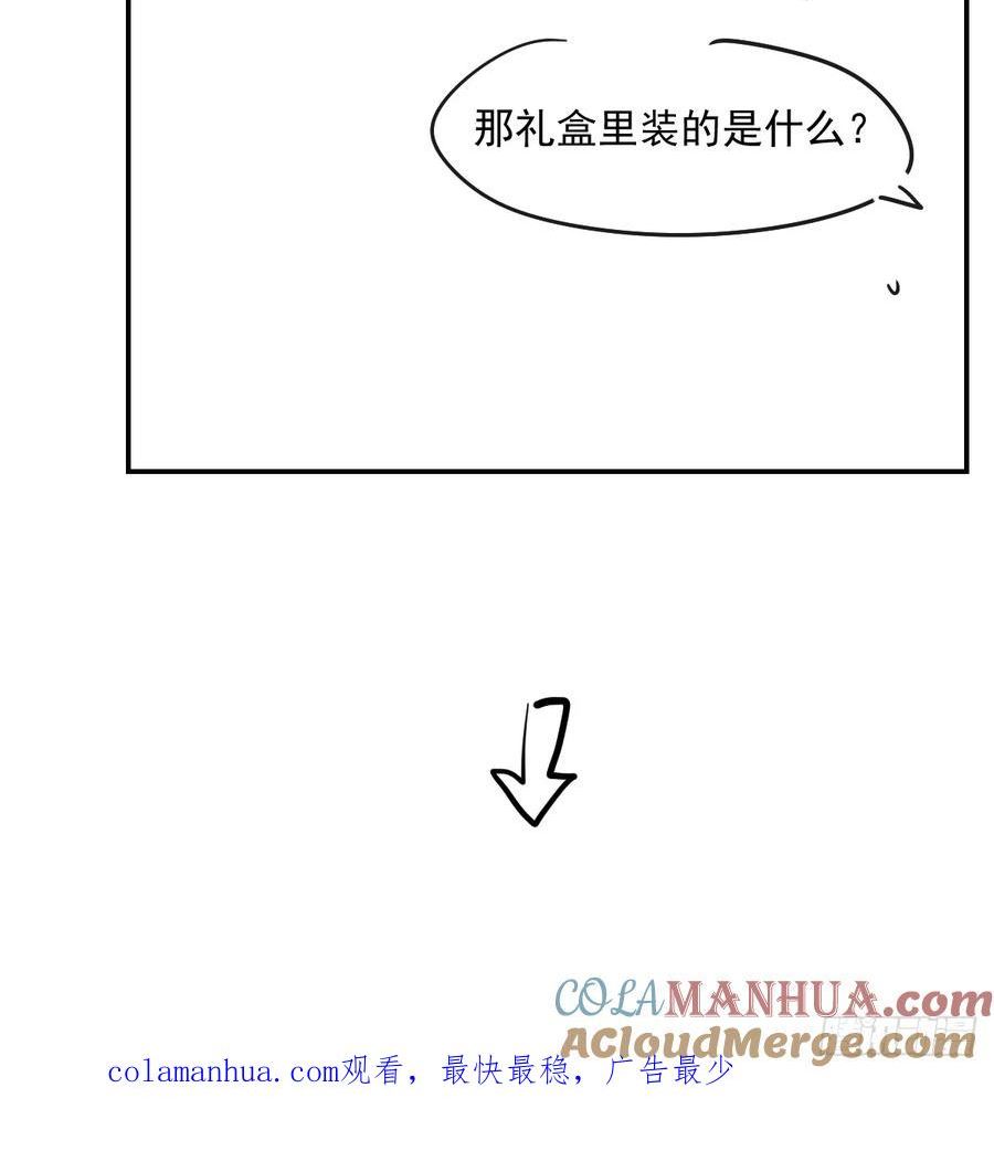 敖敖待捕漫画免费阅读包子动漫漫画,敖敖生日番外13图