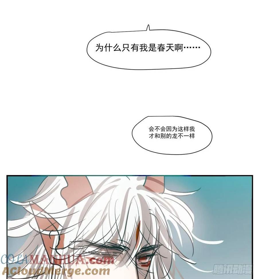 敖敖待捕漫画免费阅读包子动漫漫画,敖敖生日番外5图