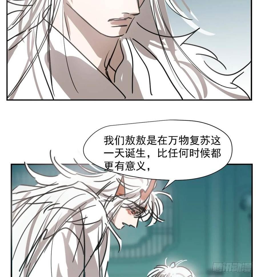 敖敖待捕漫画免费阅读包子动漫漫画,敖敖生日番外6图