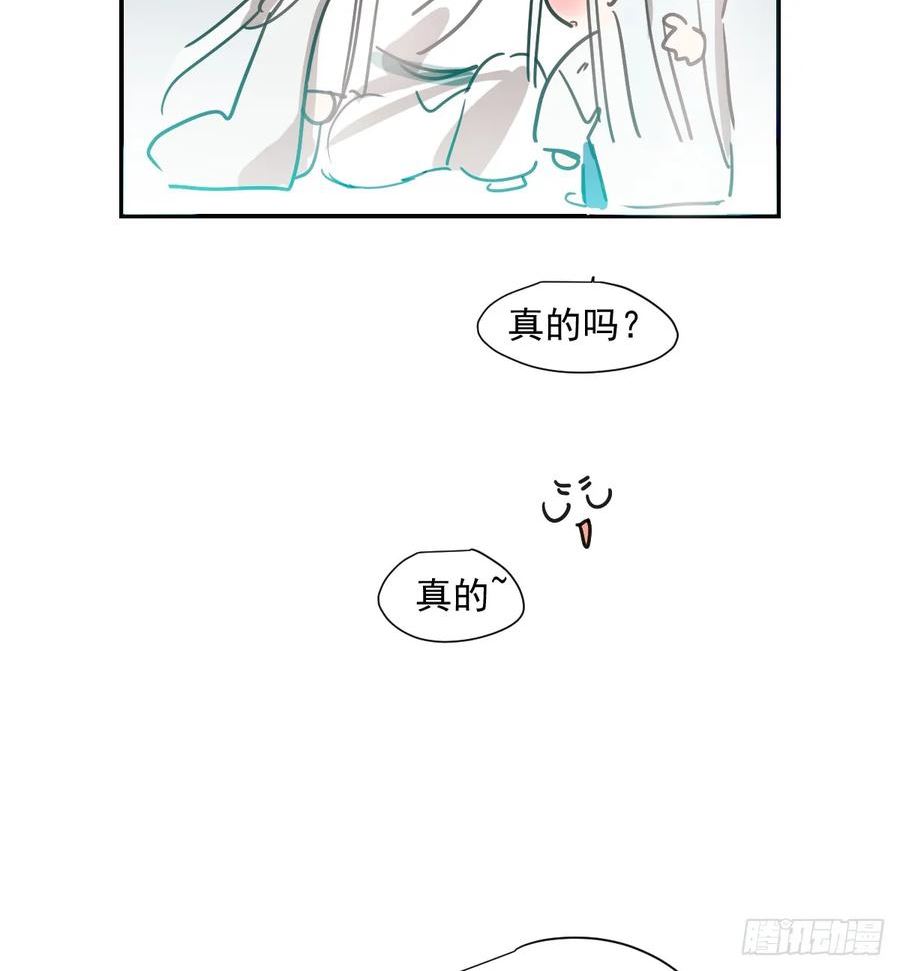 敖敖待捕漫画免费阅读包子动漫漫画,敖敖生日番外8图