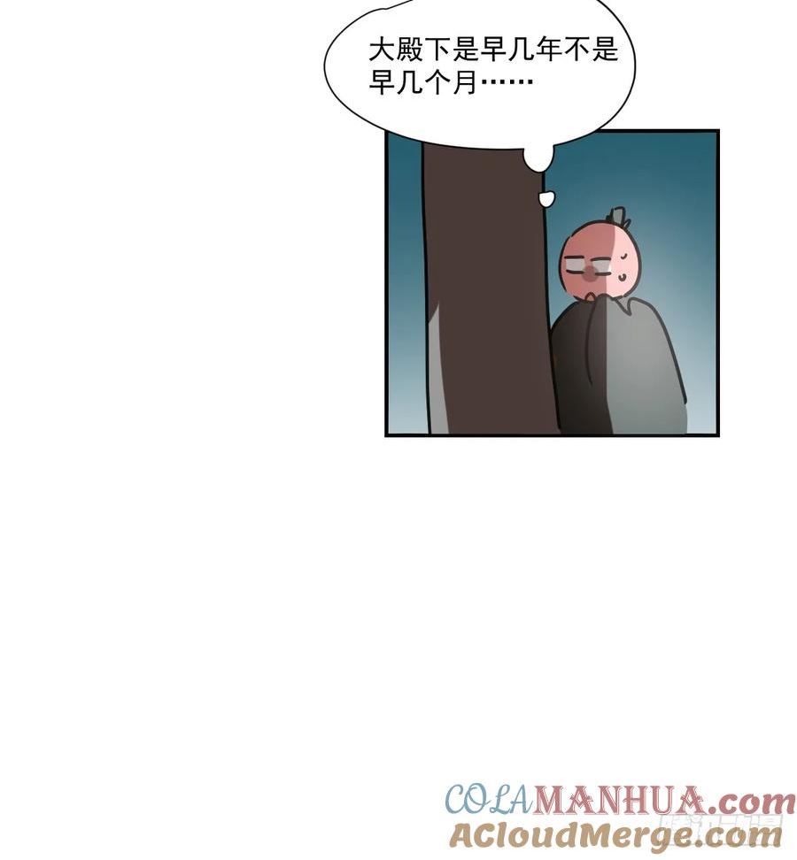 敖敖待捕漫画免费阅读包子动漫漫画,敖敖生日番外9图