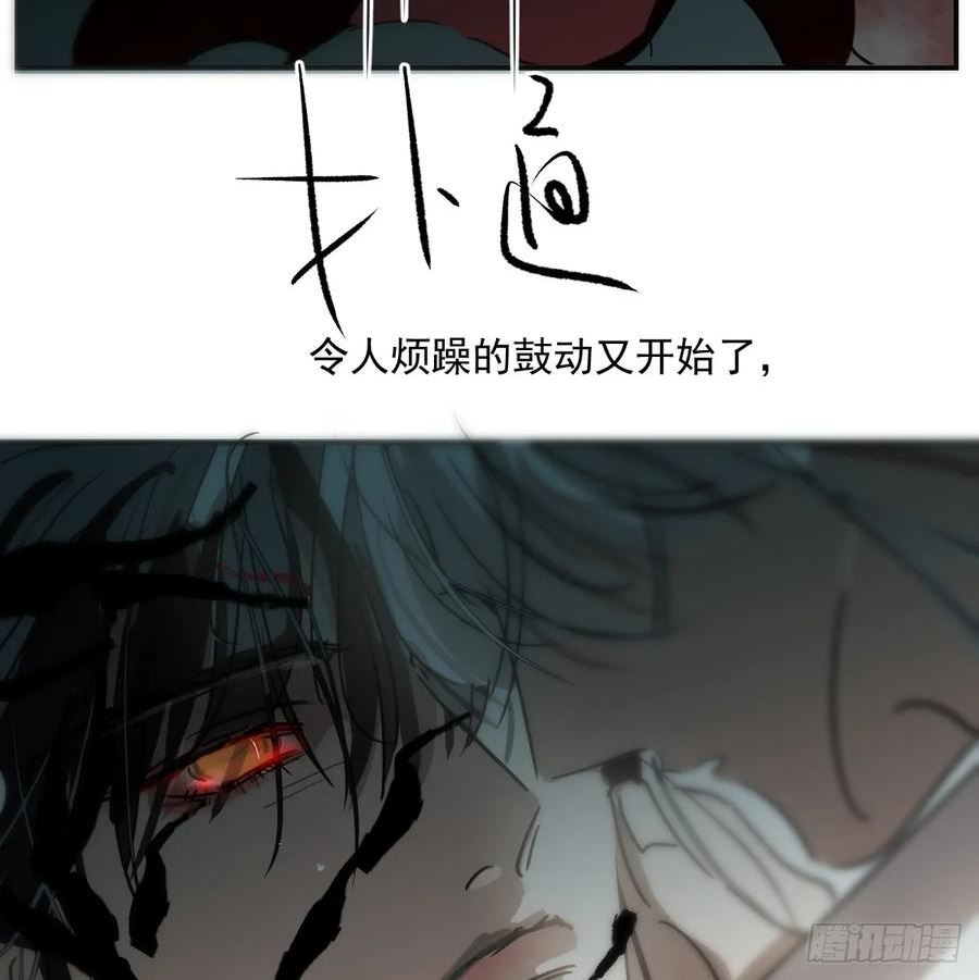 敖敖待捕漫画免费阅读下拉式六漫画看漫画漫画,第228话 偏离轨迹41图