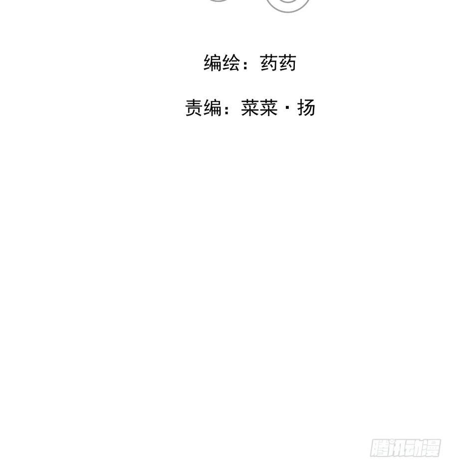 敖敖待捕漫画,第228话 不会放手2图