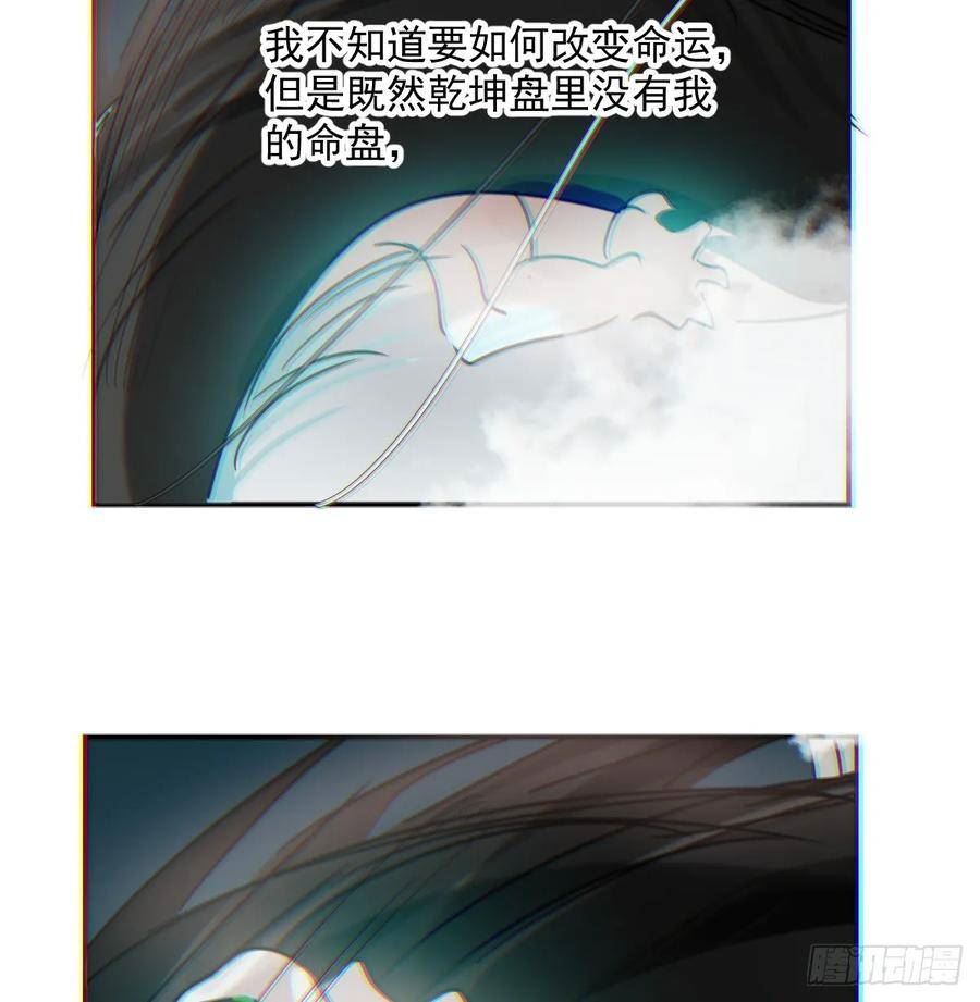 敖敖待捕漫画,第228话 不会放手24图