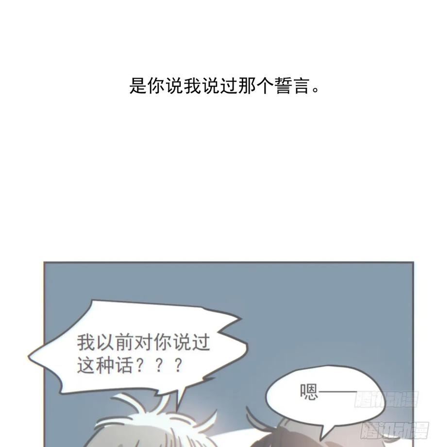 敖敖待捕漫画,第228话 不会放手29图