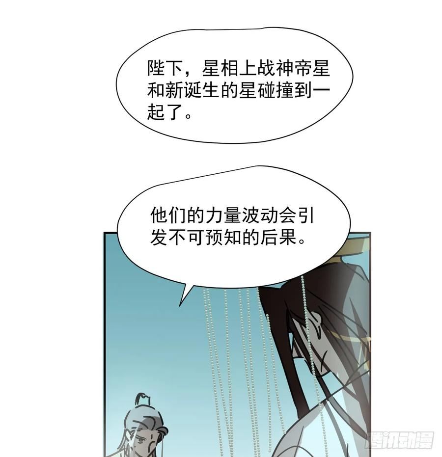 敖敖待捕漫画,第228话 不会放手3图