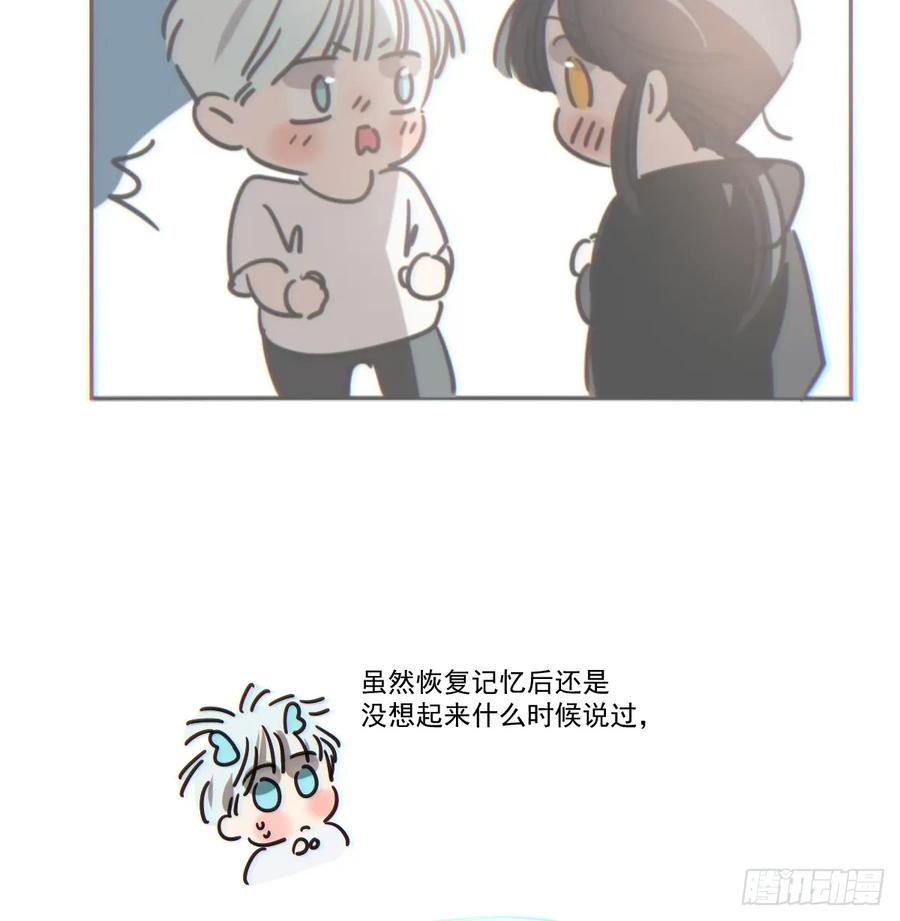 敖敖待捕漫画,第228话 不会放手30图