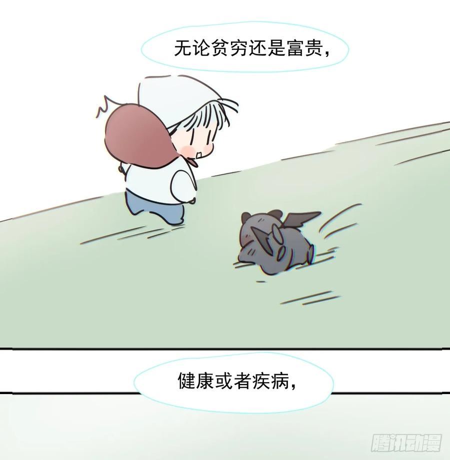 敖敖待捕漫画,第228话 不会放手33图