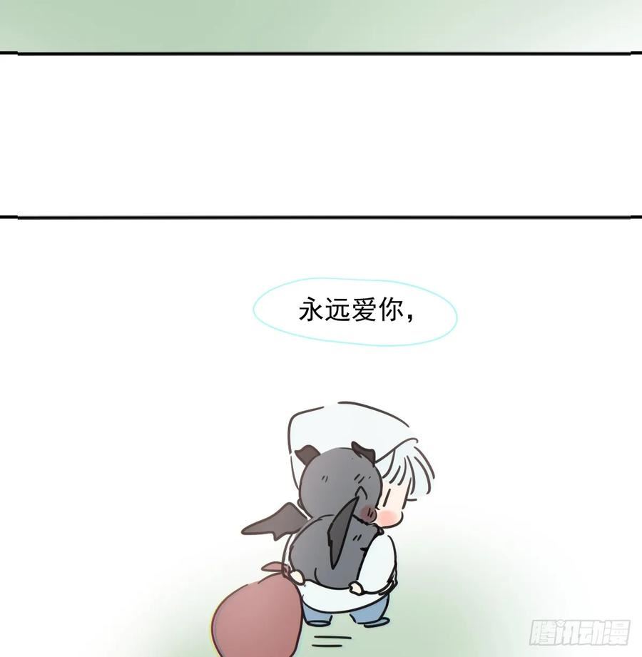 敖敖待捕漫画,第228话 不会放手35图