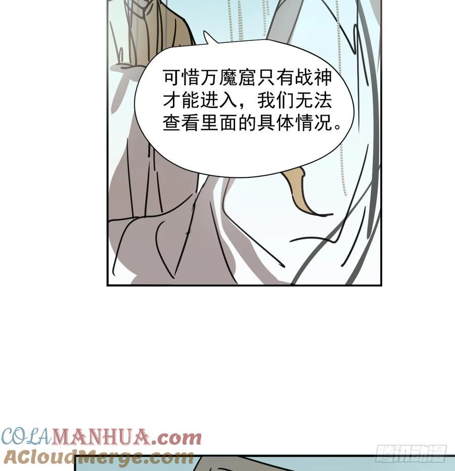 敖敖待捕漫画,第228话 不会放手4图