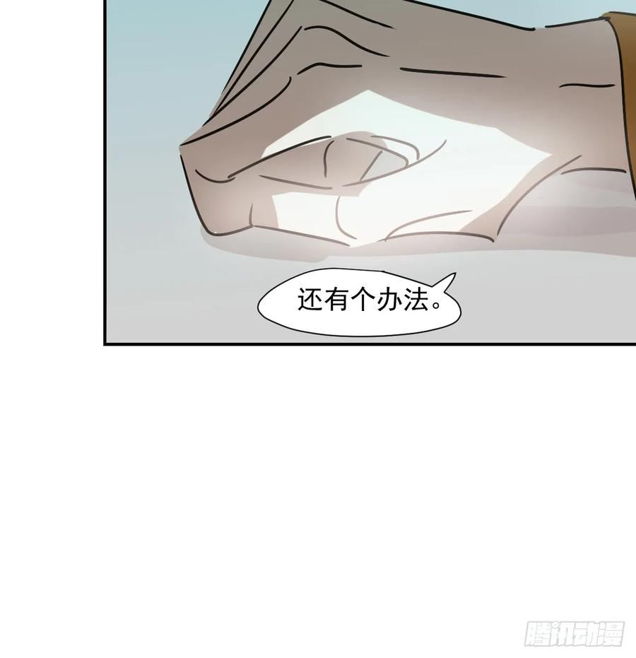 敖敖待捕漫画,第228话 不会放手5图