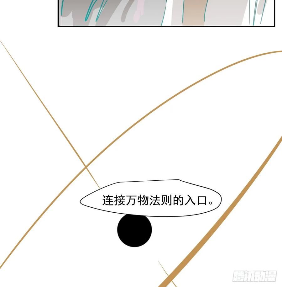 敖敖待捕漫画,第228话 不会放手54图