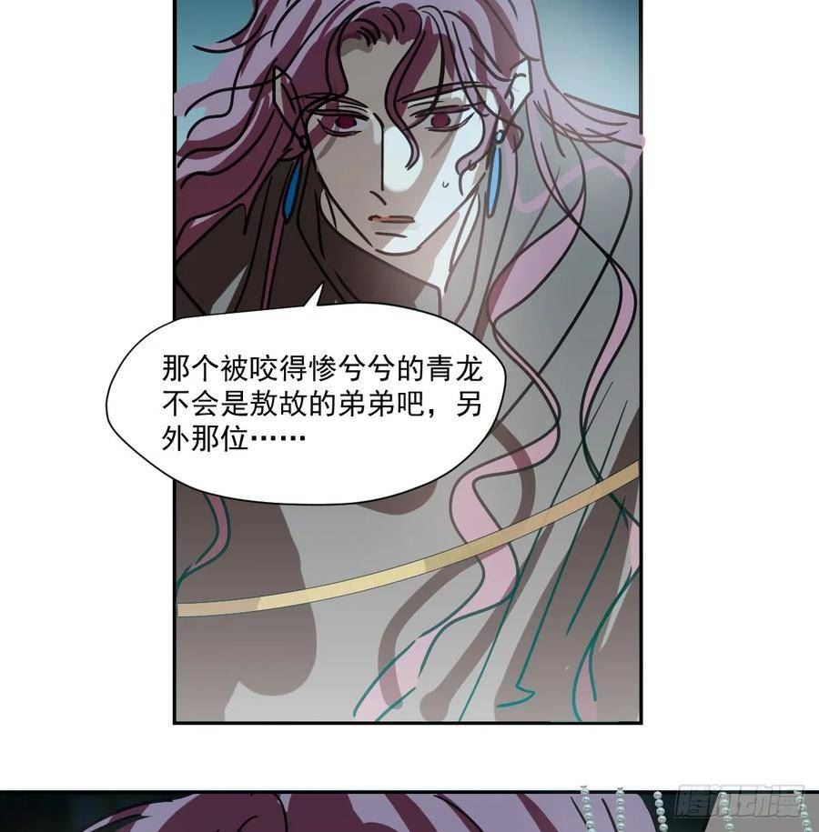 敖敖待捕漫画,第228话 不会放手56图