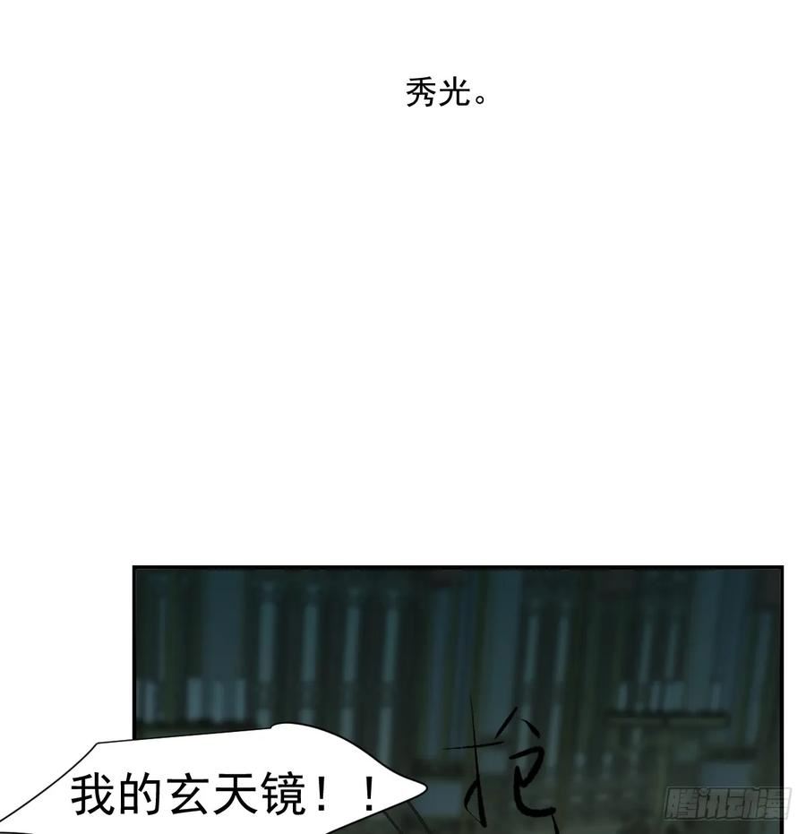 敖敖待捕漫画,第228话 不会放手6图