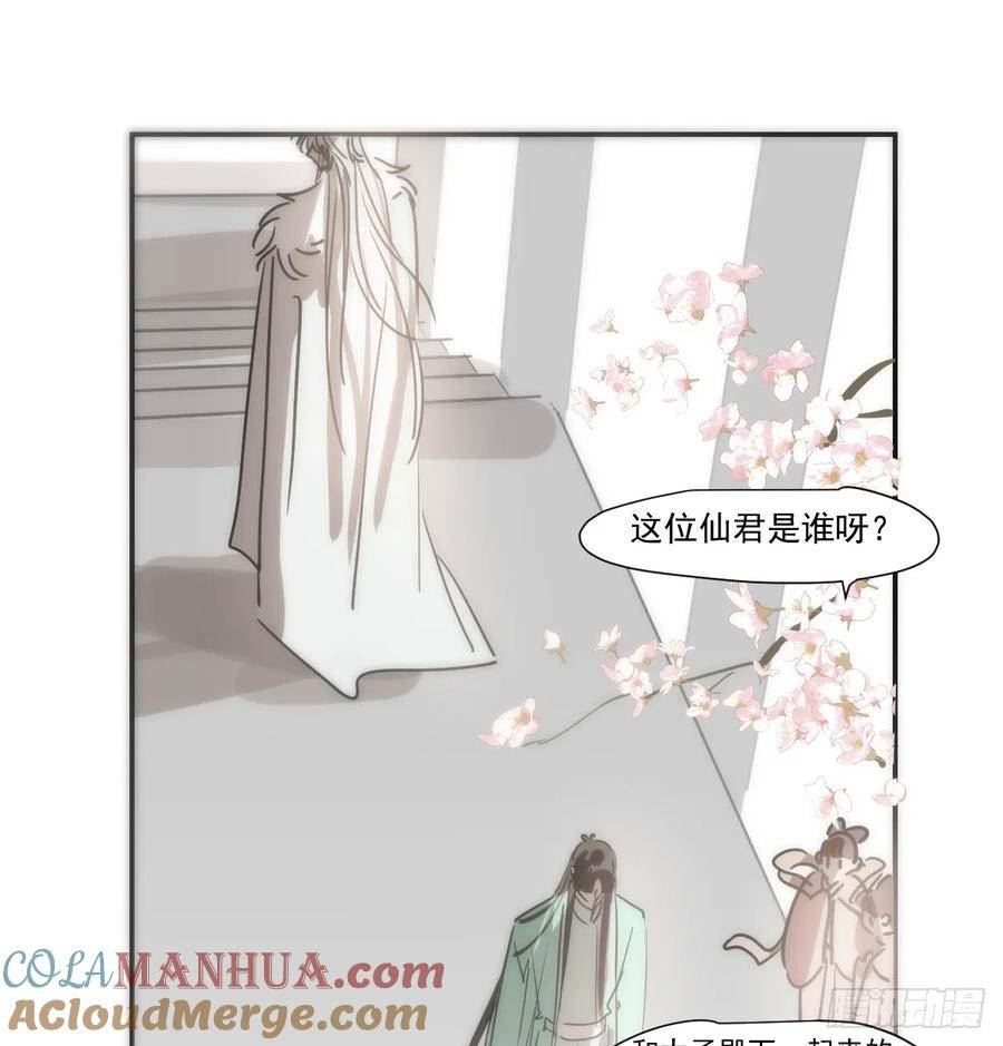 敖敖待捕漫画,第228话 不会放手76图