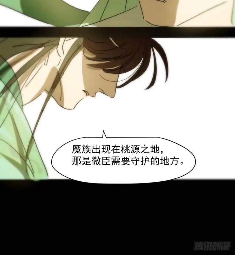 敖敖待捕漫画免费阅读包子动漫漫画,第231话 听话59图