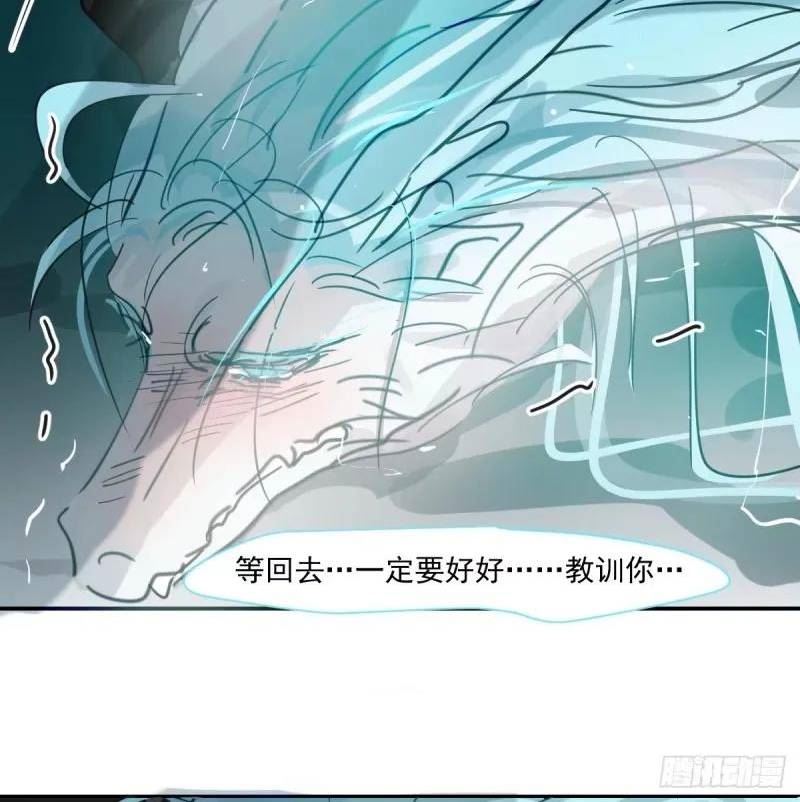 敖敖待捕漫画免费阅读包子动漫漫画,第231话 听话6图