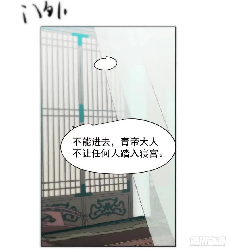 敖敖待捕漫画免费阅读包子动漫漫画,第231话 听话62图