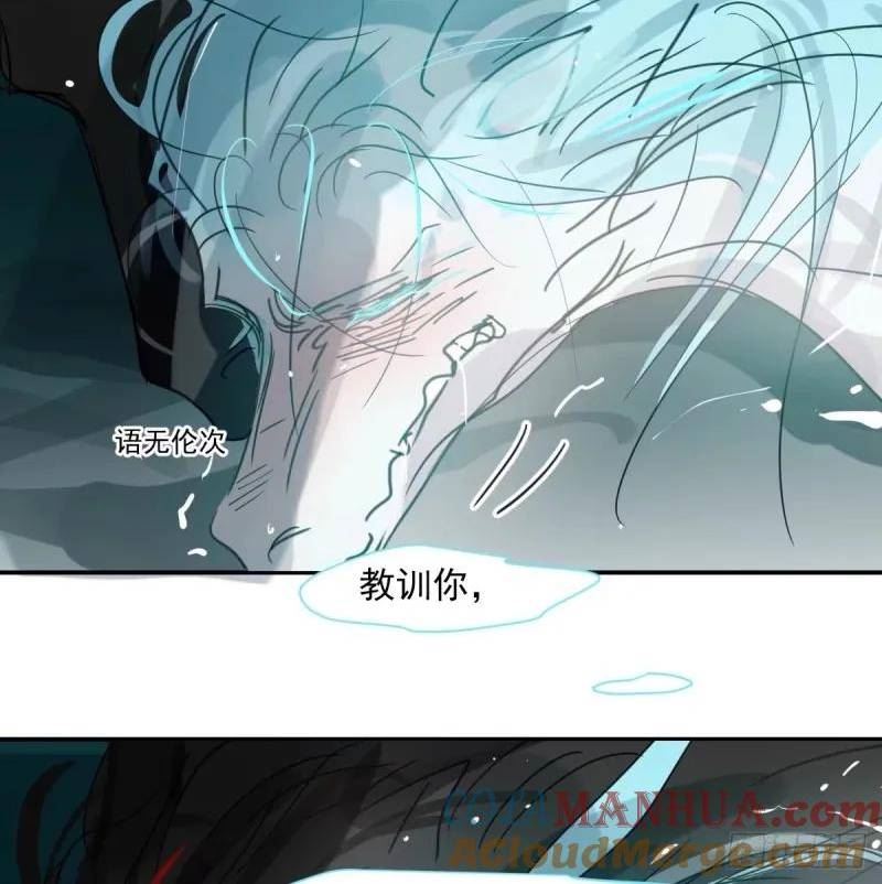 敖敖待捕漫画免费阅读包子动漫漫画,第231话 听话7图