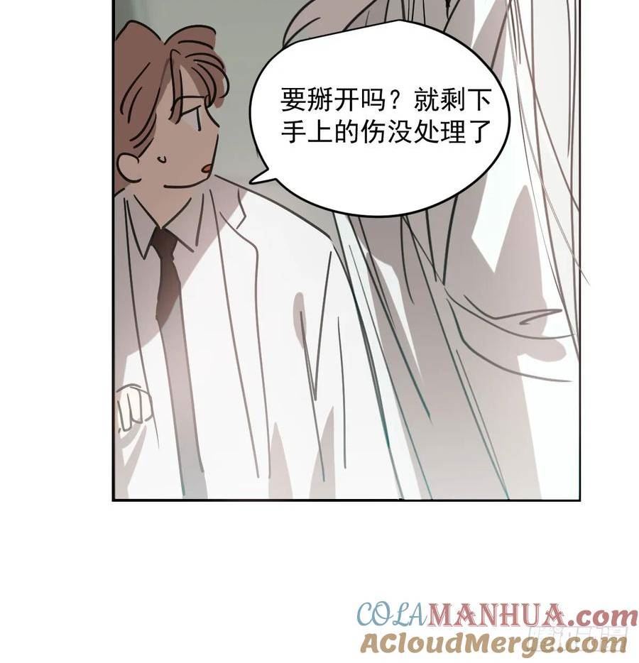 敖敖待捕漫画解说漫画,第236话 永恆25图