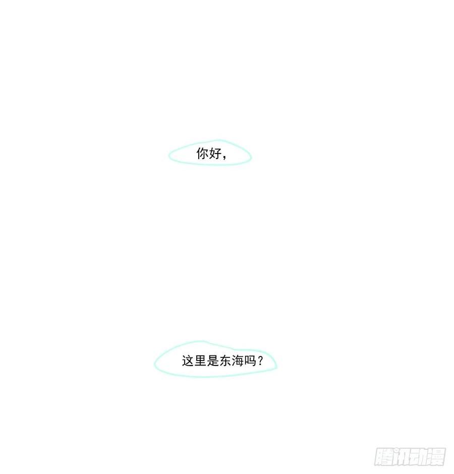 敖敖待捕漫画解说漫画,第236话 永恆68图