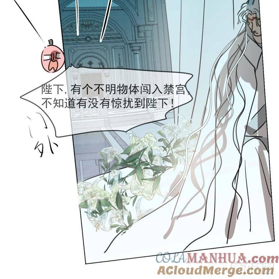 敖敖待捕漫画,第237话 我会打你10图