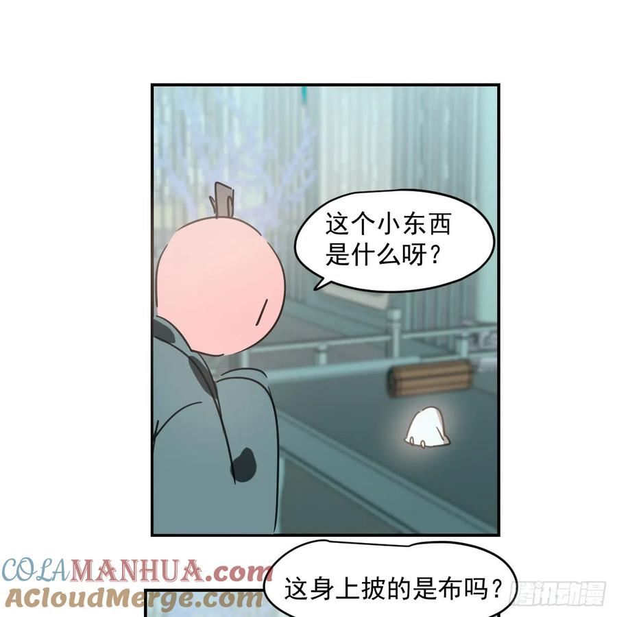 敖敖待捕漫画,第237话 我会打你13图