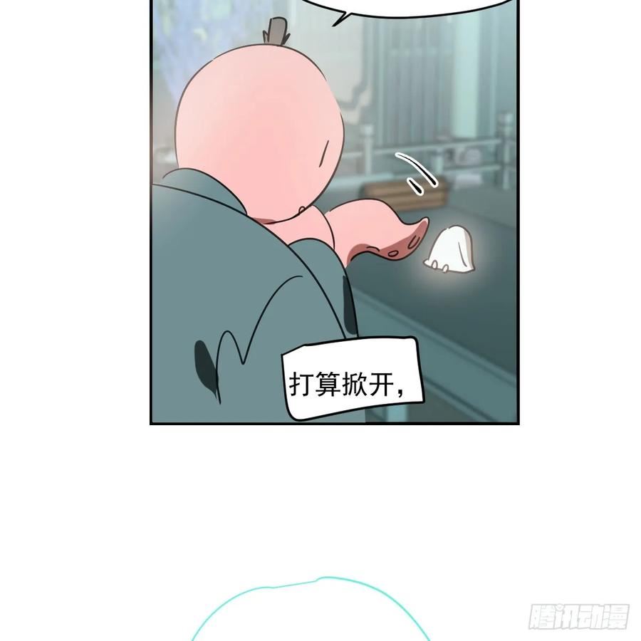 敖敖待捕漫画,第237话 我会打你14图