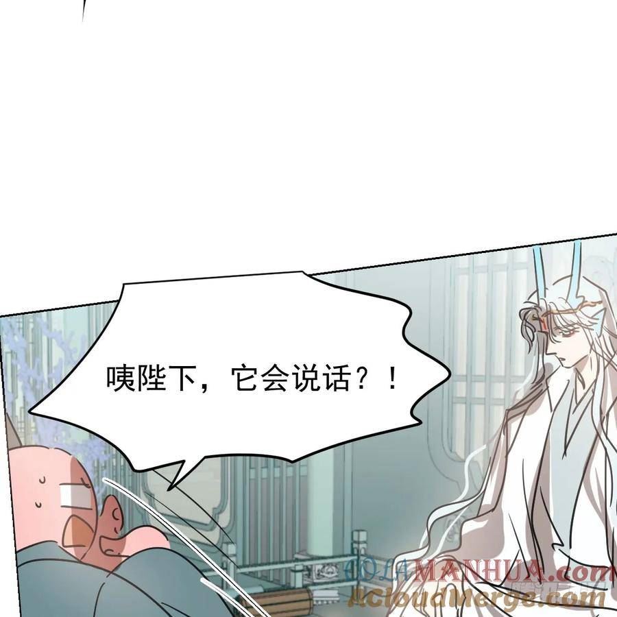 敖敖待捕漫画,第237话 我会打你16图