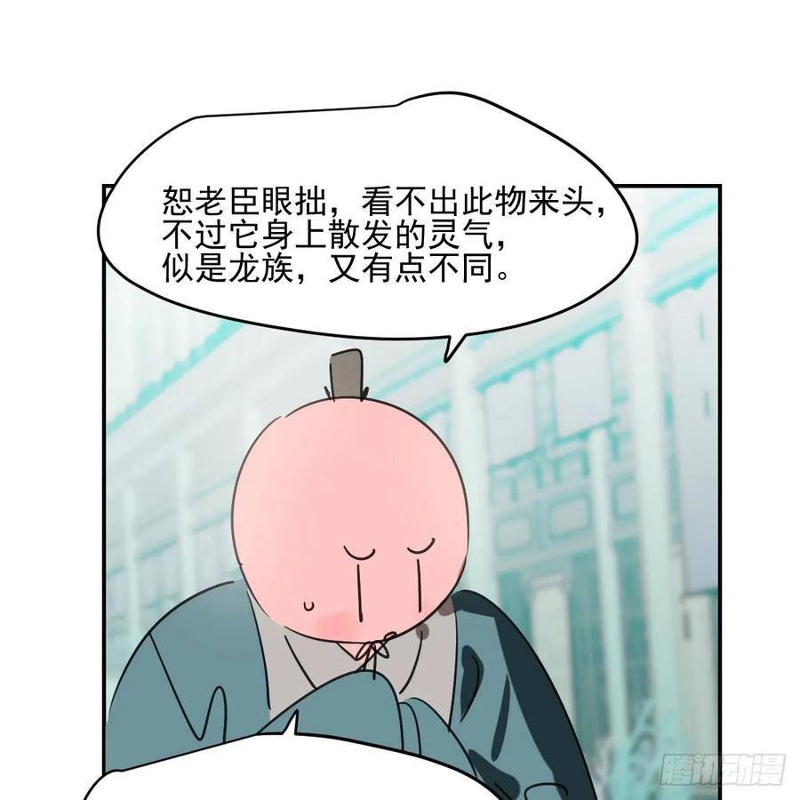 敖敖待捕漫画,第237话 我会打你18图