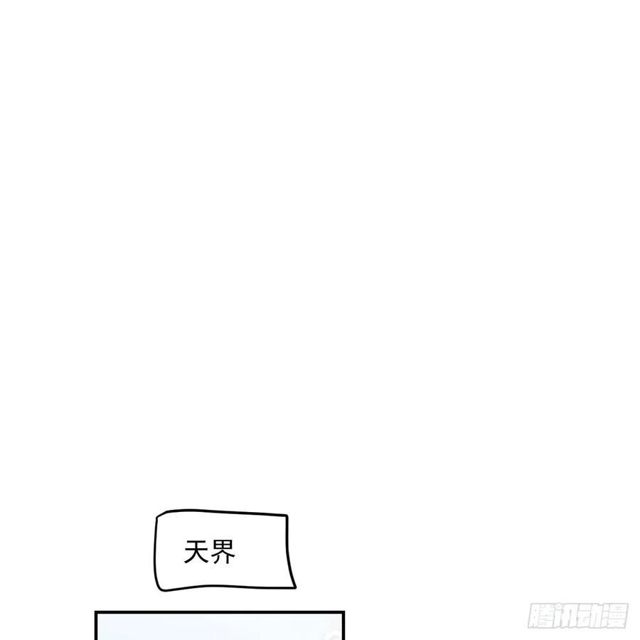 敖敖待捕漫画,第237话 我会打你20图