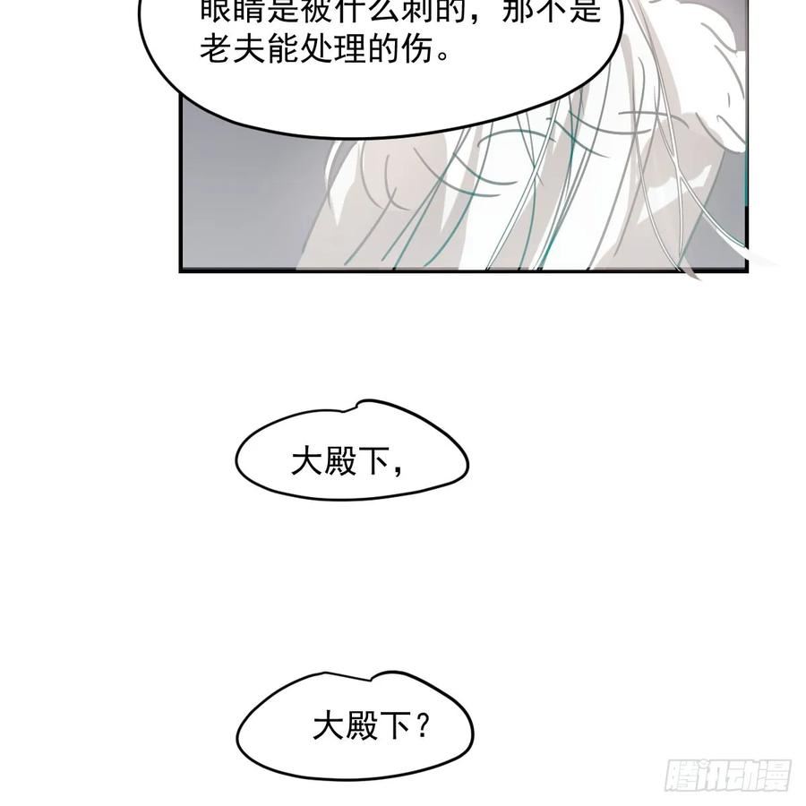 敖敖待捕漫画,第237话 我会打你23图