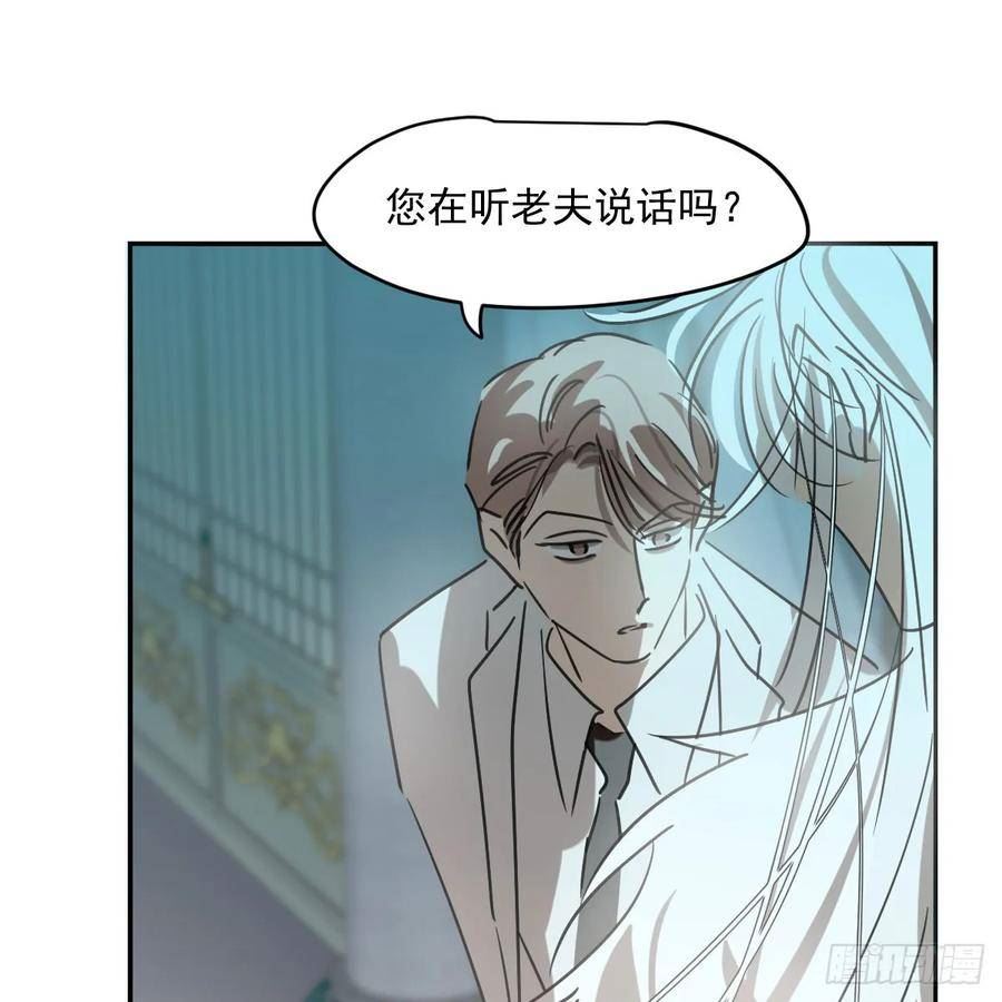 敖敖待捕漫画,第237话 我会打你24图