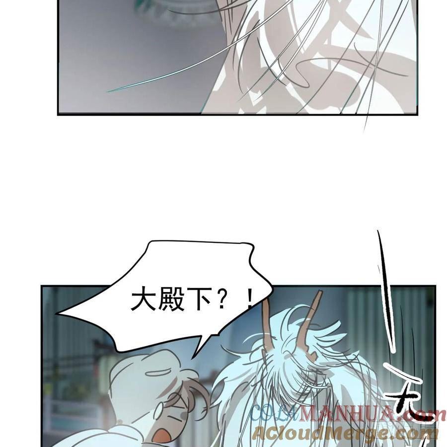 敖敖待捕漫画,第237话 我会打你25图