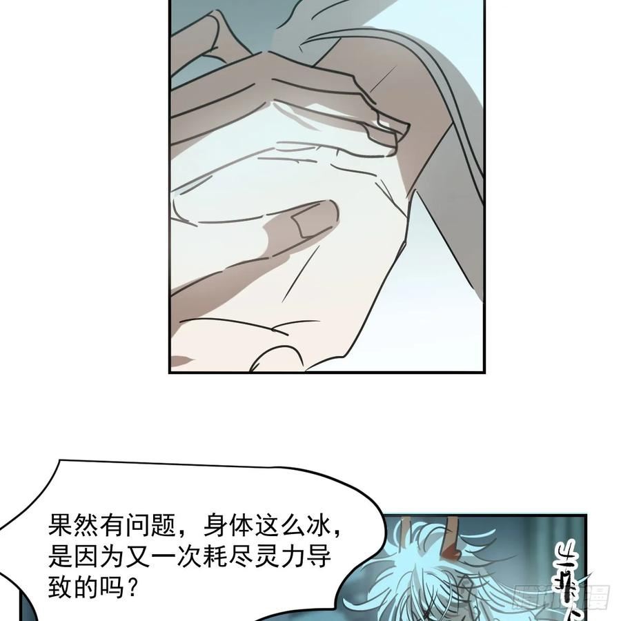 敖敖待捕漫画,第237话 我会打你27图