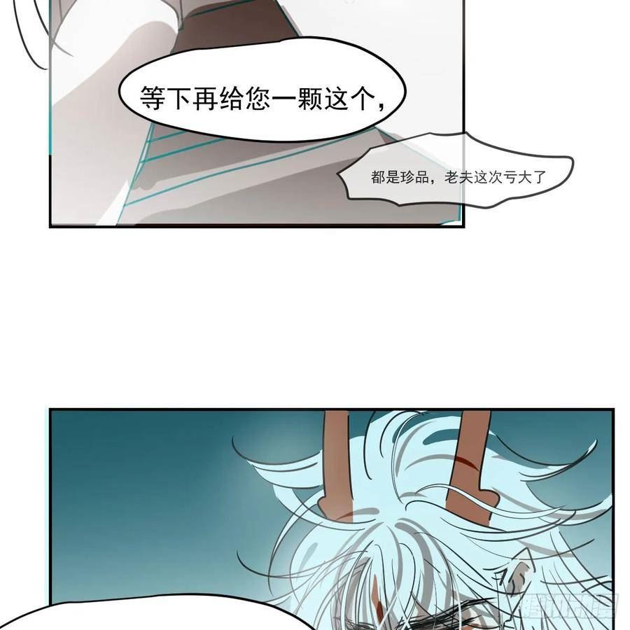 敖敖待捕漫画,第237话 我会打你30图