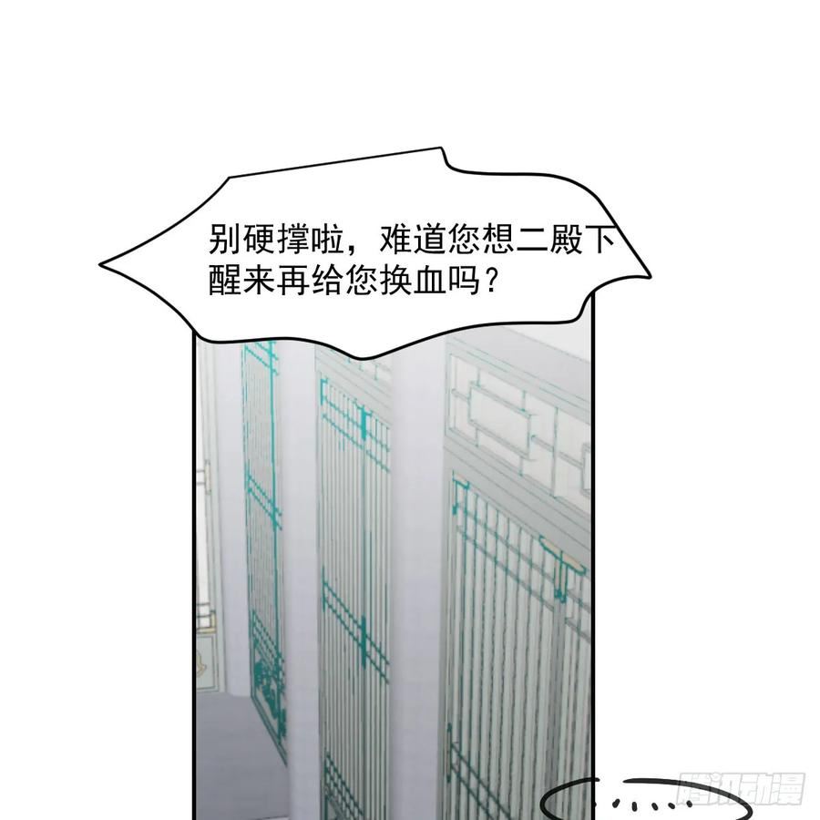 敖敖待捕漫画,第237话 我会打你32图