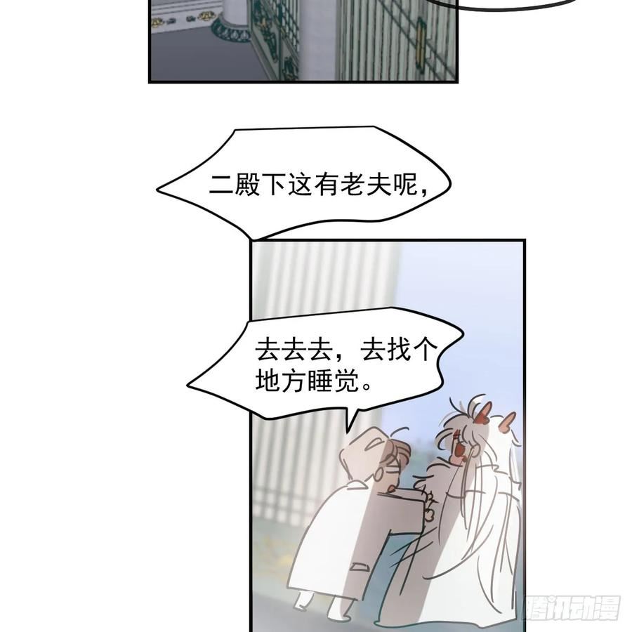 敖敖待捕漫画,第237话 我会打你33图