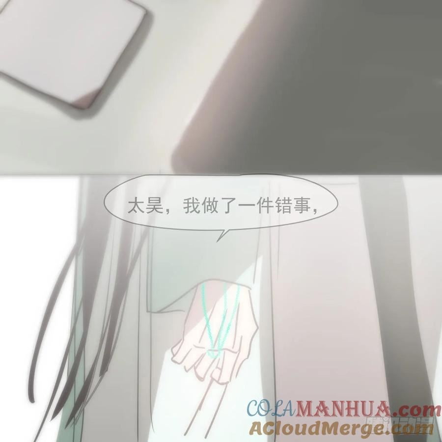 敖敖待捕漫画,第237话 我会打你37图