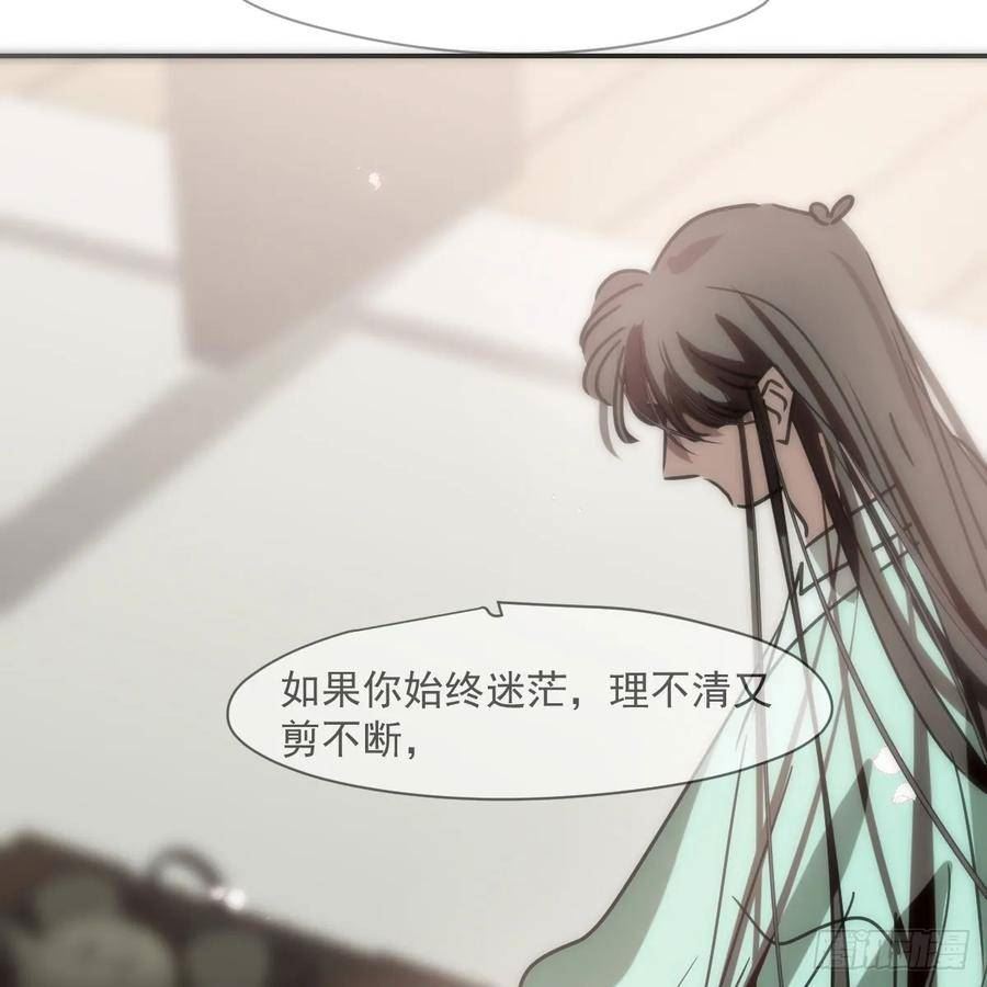 敖敖待捕漫画,第237话 我会打你39图