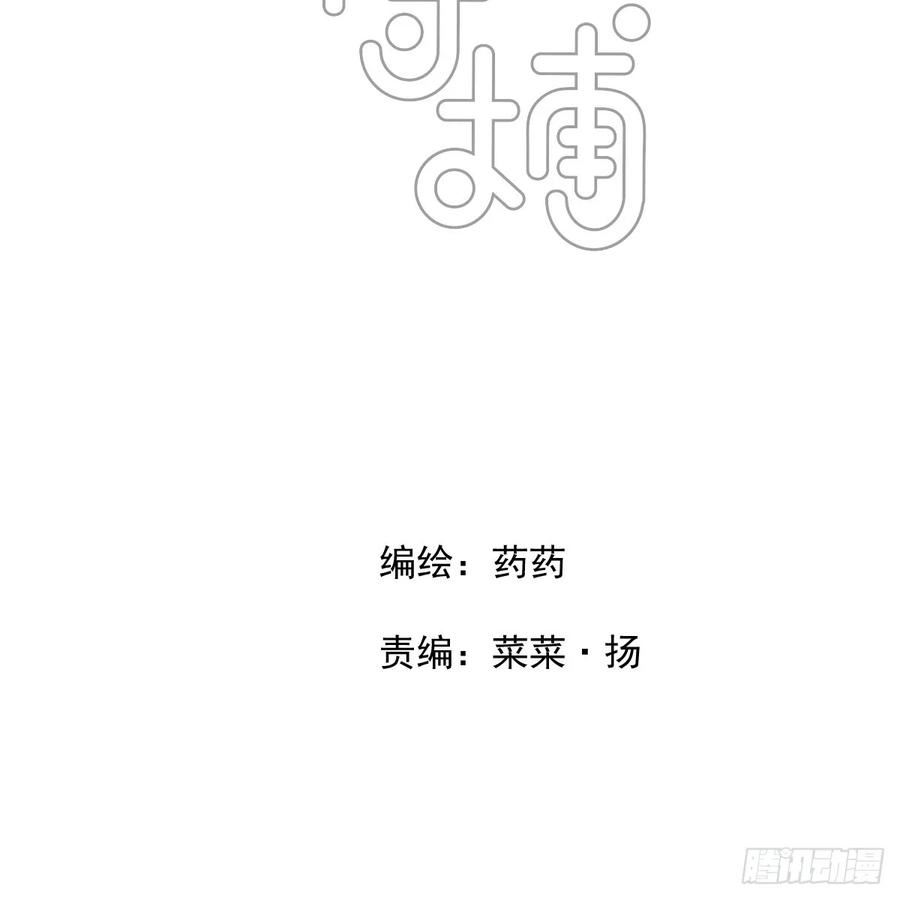 敖敖待捕漫画,第237话 我会打你5图