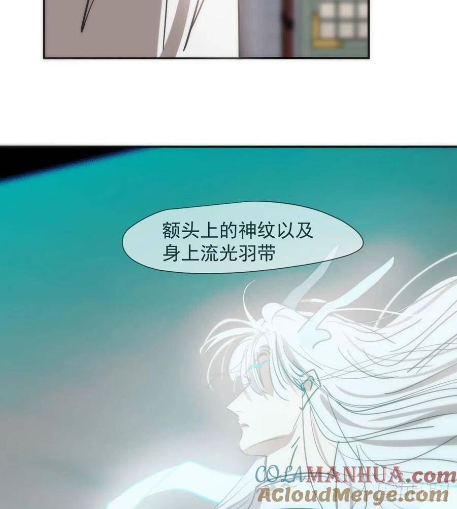 敖敖待捕漫画,第237话 我会打你64图