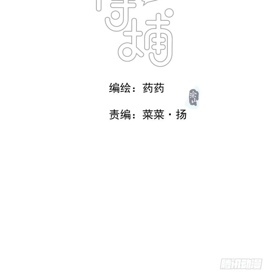 敖敖待捕漫画下拉式免费漫画星球漫画,第238话 醒来14图