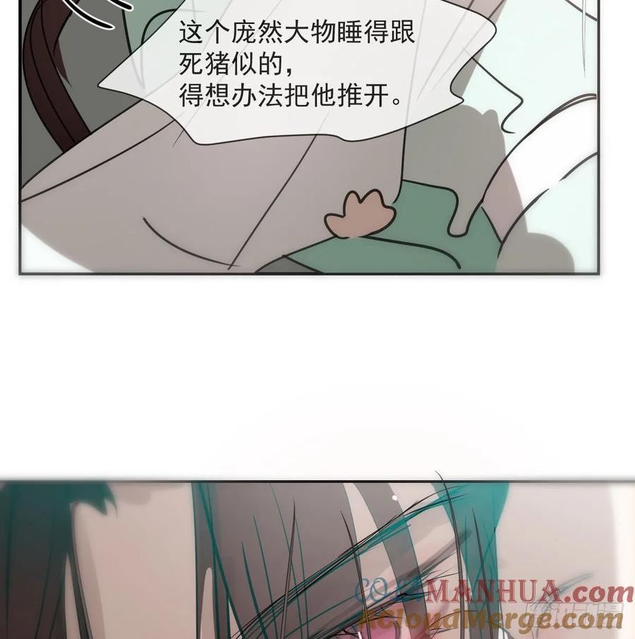 敖敖待捕漫画下拉式免费漫画星球漫画,第238话 醒来64图