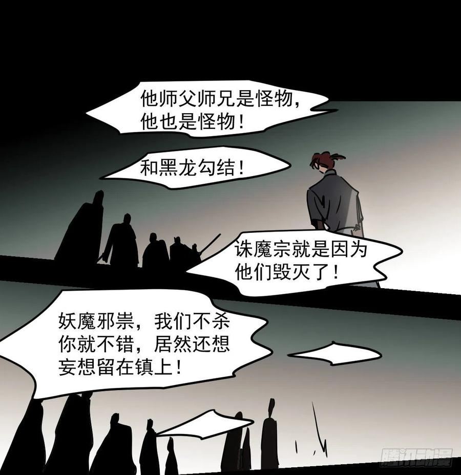 奇漫屋漫画下拉式奇漫屋漫画漫画,第201话 相依为伴38图