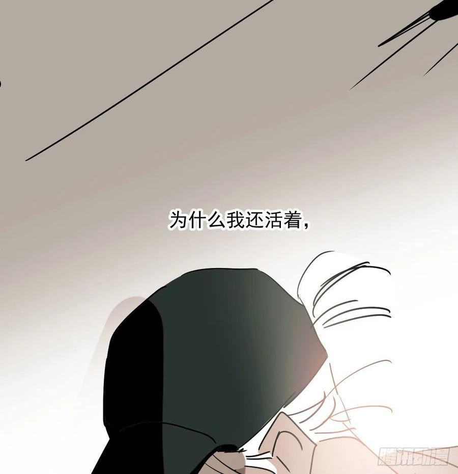 奇漫屋漫画下拉式奇漫屋漫画漫画,第201话 相依为伴41图